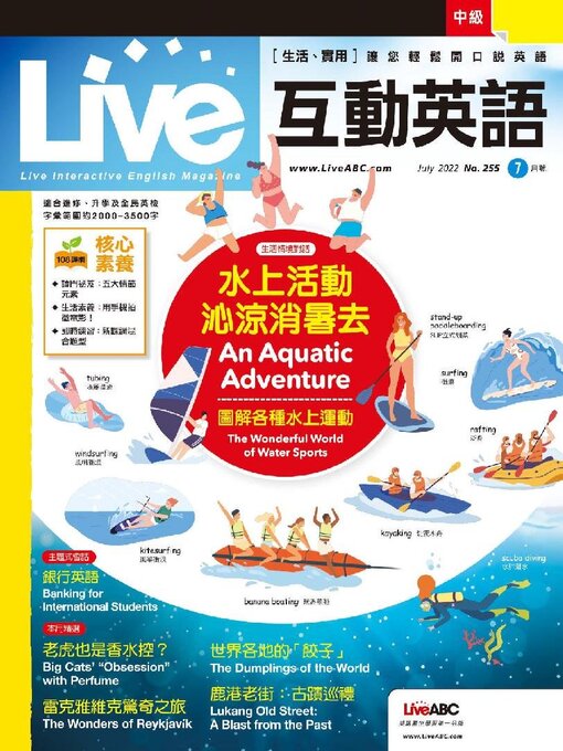 Title details for Live 互動英語 by Acer Inc. - Available